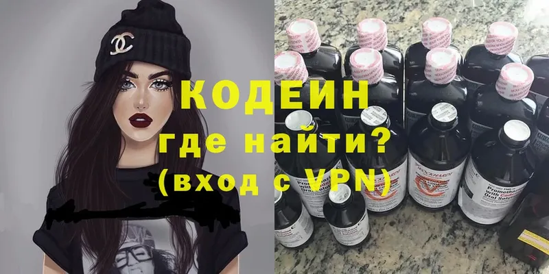 Кодеиновый сироп Lean Purple Drank  дарнет шоп  Заозёрск 