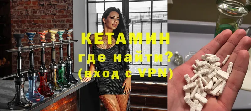 Кетамин ketamine  Заозёрск 