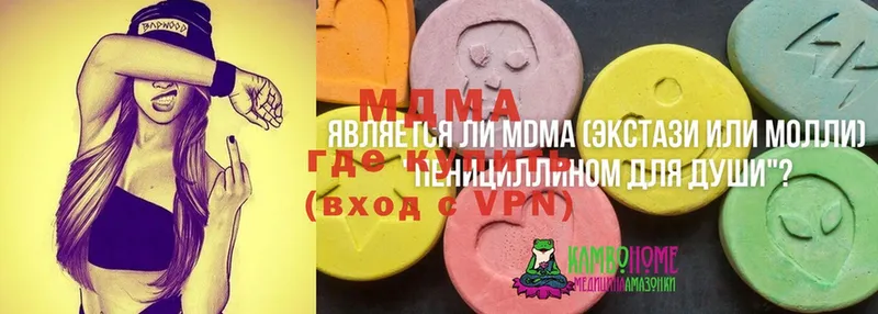 MDMA Molly Заозёрск