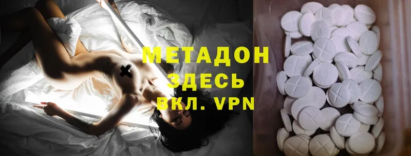 Метадон methadone  Заозёрск 